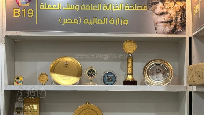 جناح مصلحة الخزانة