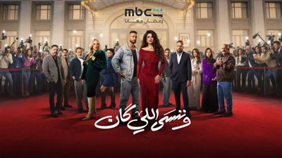 مسلسلات رمضان 2026، ياسمين عبد العزيز داخل شقتها القديمة بوسط البلد بأحداث 