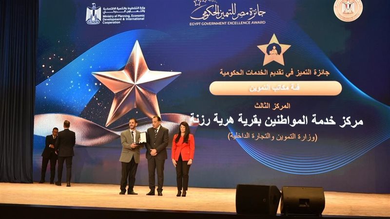 جائزة التميز الحكومي
