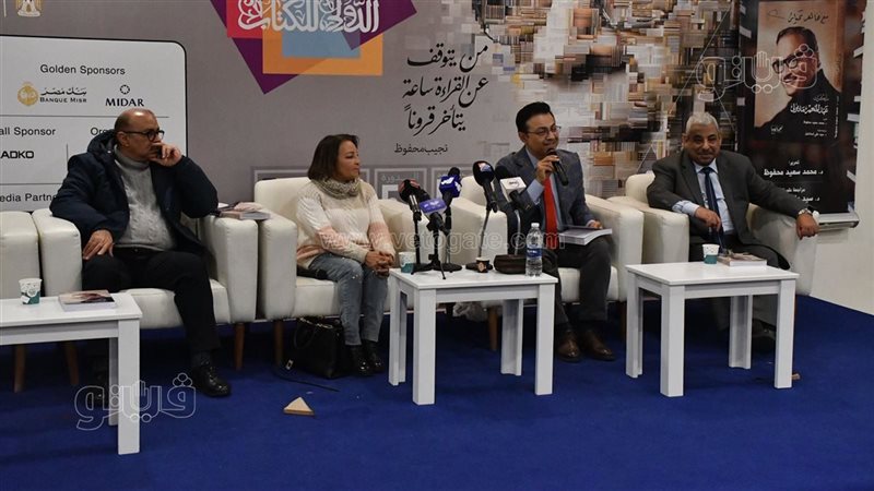 معرض الكتاب 2026،