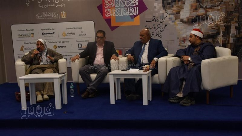 معرض الكتاب، فيتو