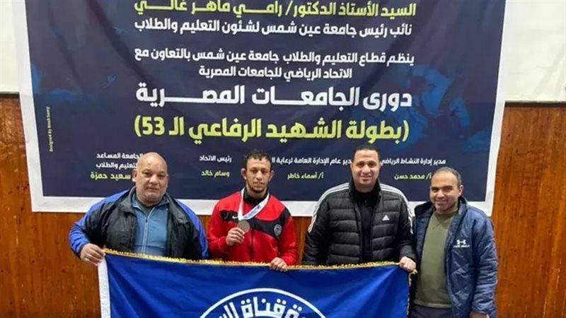 فريق جامعة القناة،
