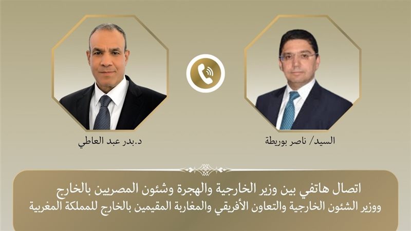 وزير الخارجية ونظيره