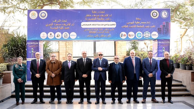 المنصورة تفتتح فعاليات