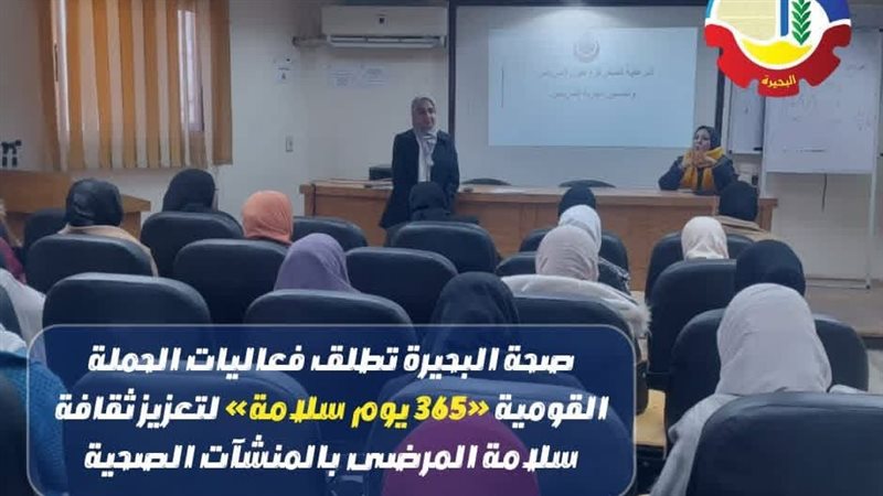 انطلاق حملة 365 يوم