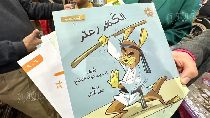قصة الكنغر زعتر وحكاية