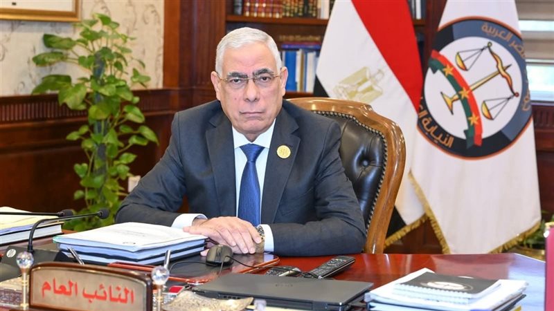 النائب العام 
