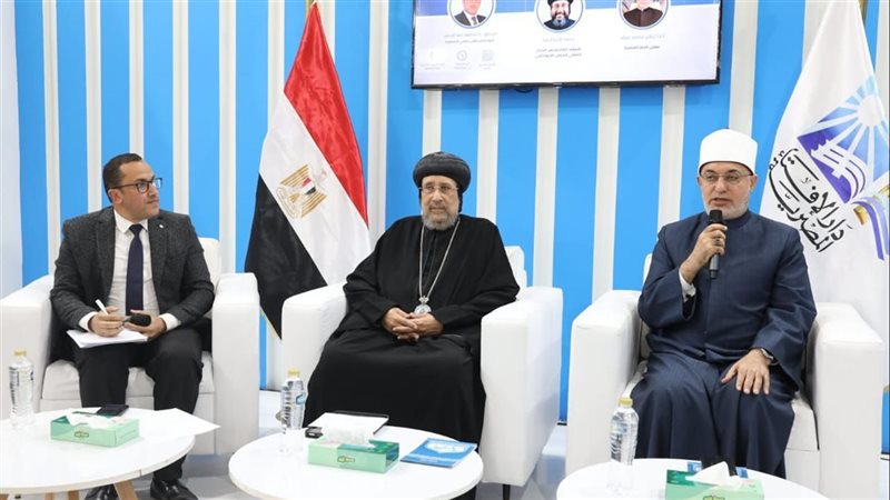 ندوة جناح دار الإفتاء