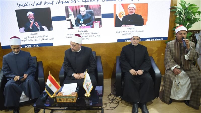 علماء الأزهر الشريف