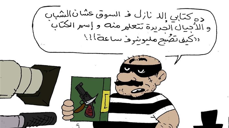كاريكاتير فيتو..