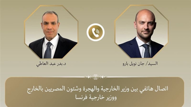 وزير الخارجية ونظيره