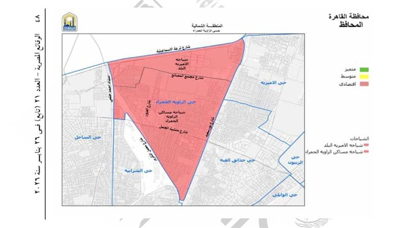 حى الزاوية الحمراء،
