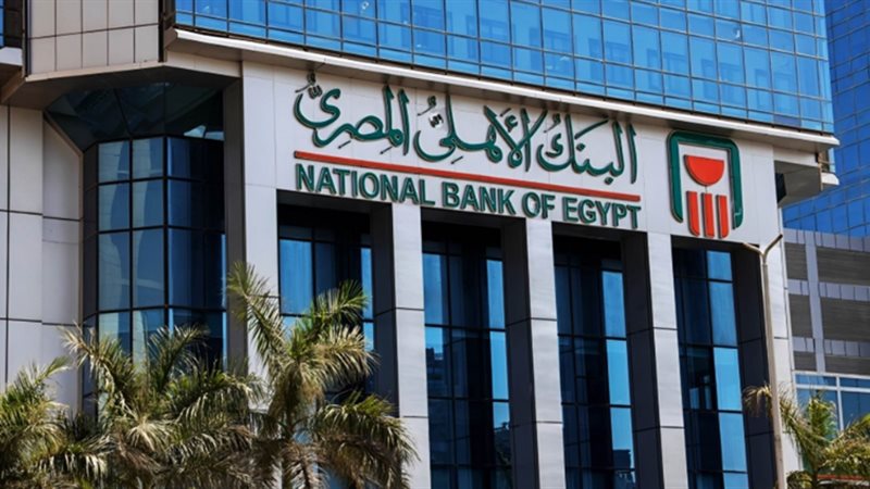 البنك الأهلى المصرى