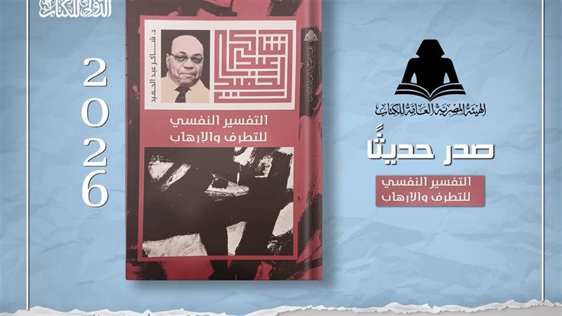 إصدارات الهيئة العامة