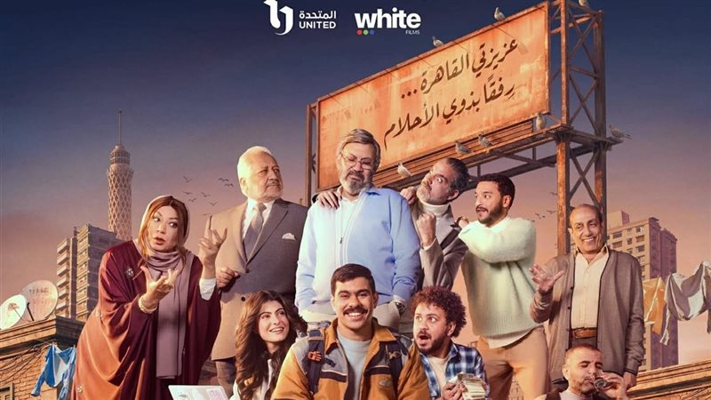 مسلسل فخر الدلتا،