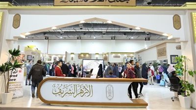 ندوات وتكريمات، خريطة جناح الأزهر بمعرض القاهرة الدولي للكتاب اليوم