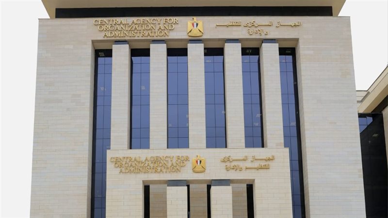 الجهاز المركزي للتنظيم