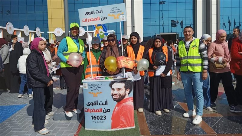 صندوق مكافحة وعلاج