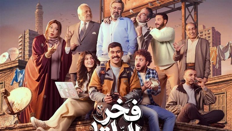 مسلسل فخر الدلتا