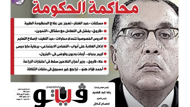 فيتو