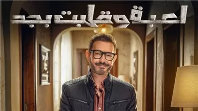كيف نجح مسلسل 