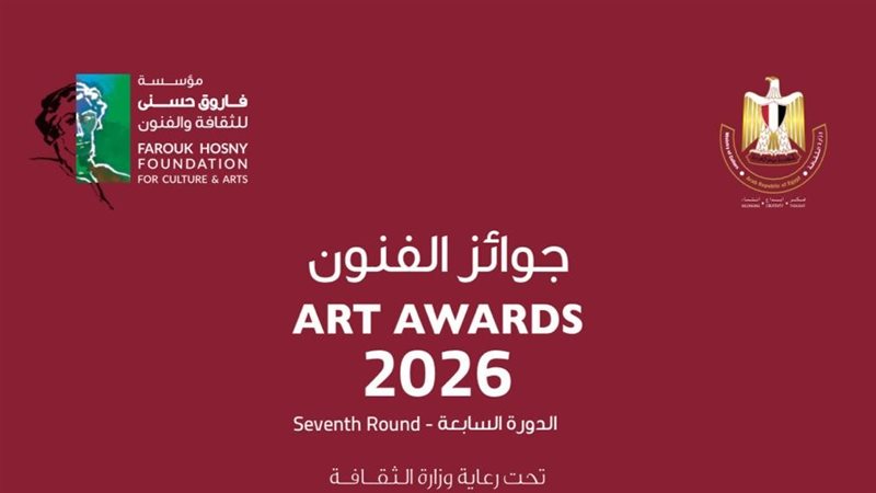 جوائز الفنون، فيتو