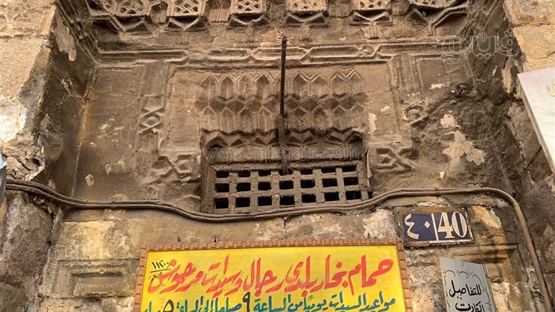 حمام مجروش