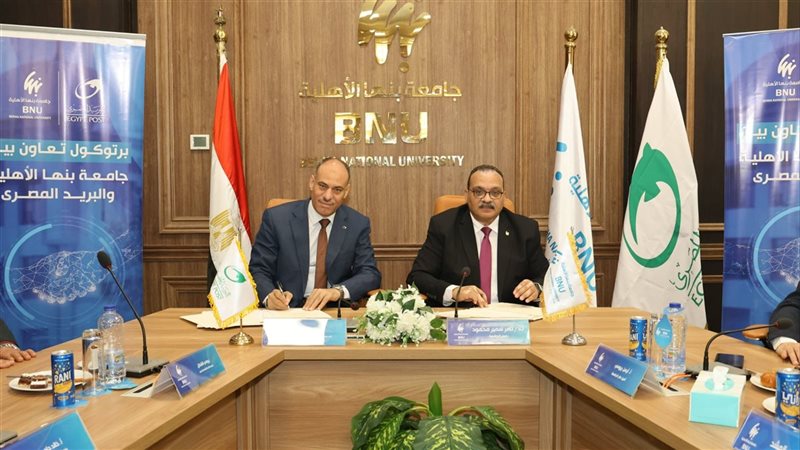 توقيع بروتوكول التعاون،