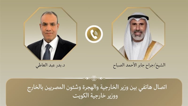وزير الخارجية ونظيره