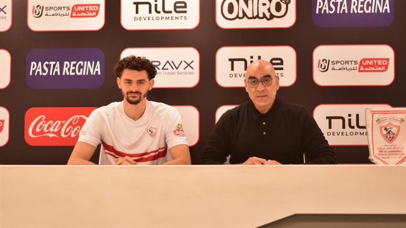 الزمالك