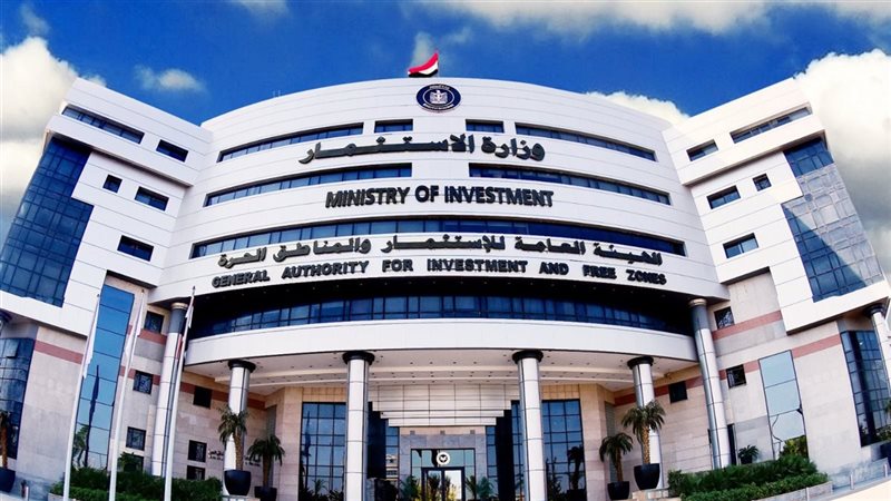 الهيئة العامه للاستثمار