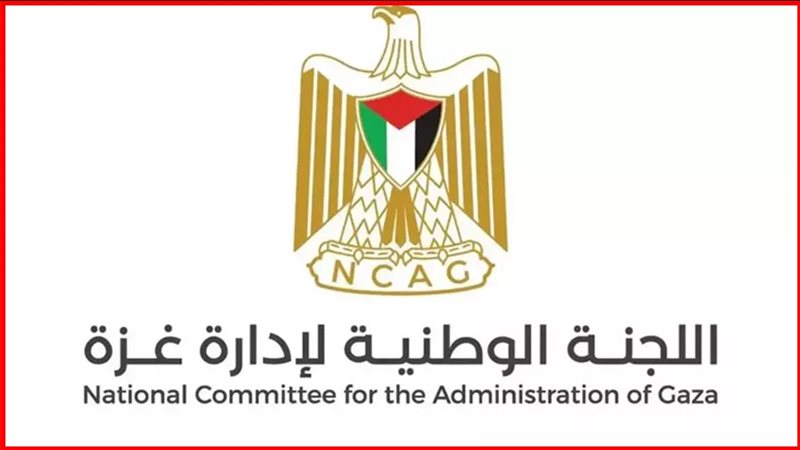 شعار اللجنة الوطنية
