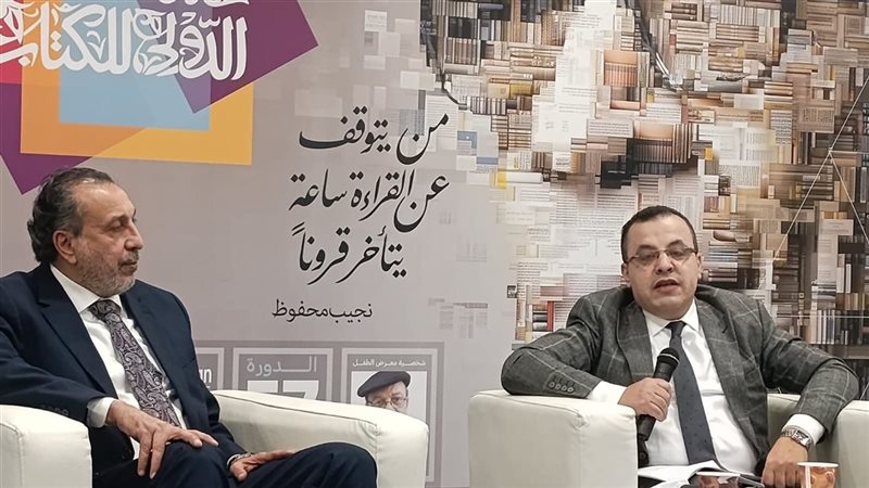 ندوة نجيب محفوظ ومكسيم