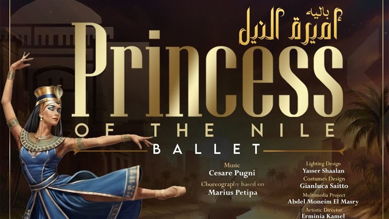 باليه أميرة النيل،فيتو