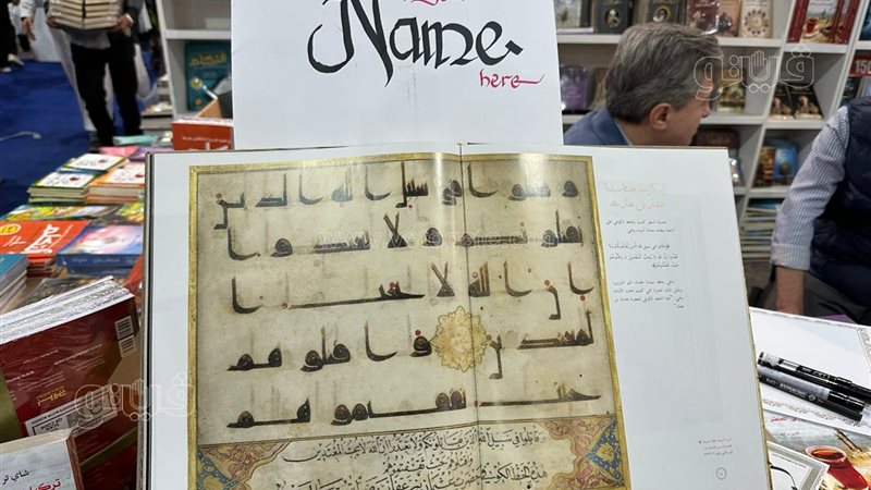 معرض الكتاب، فيتو