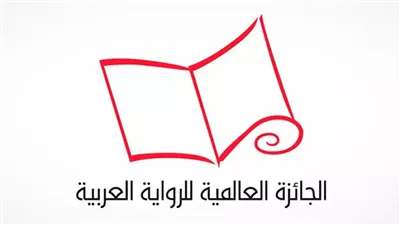 إعلان القائمة القصيرة للجائزة العالمية للرواية العربية 2026
