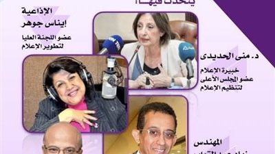 مجلة علاء الدين تدشن حوارًا وطنيًا لتوعية النشء بمخاطر الإعلام الرقمي