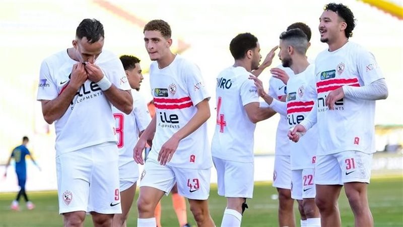 الزمالك 