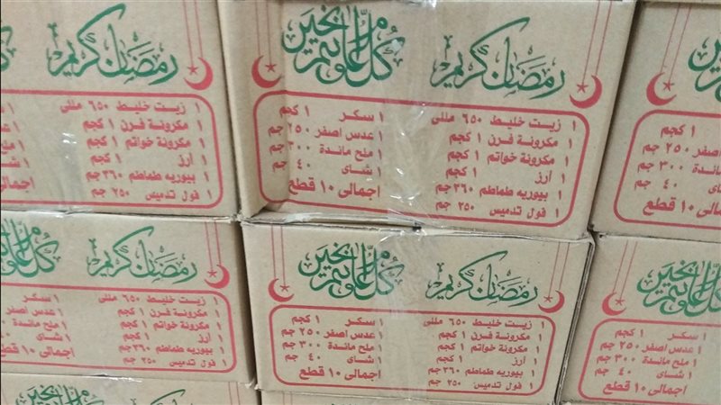 كرتونة رمضان 
