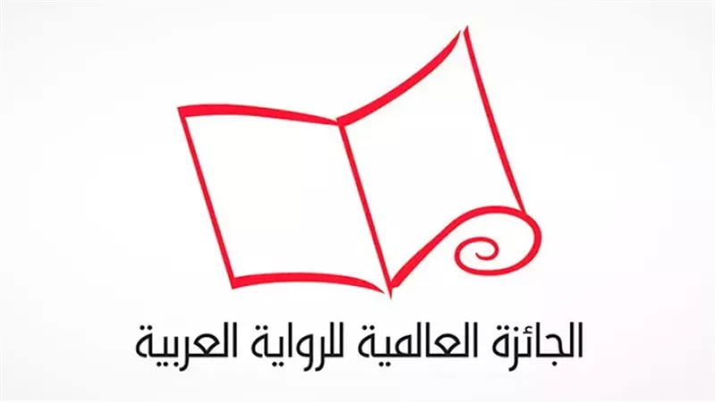 الجائزة العالمية
