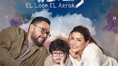 بطولة جومانا مراد وأحمد رزق، طرح بوسترات مسلسل 