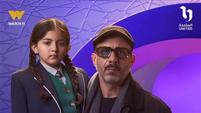 دراما رمضان 2026، قصة وأبطال مسلسل 