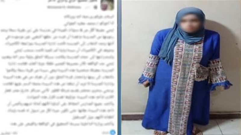 ضبط المتهمة