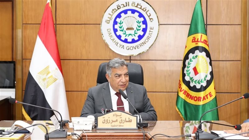 محافظ الدقهلية، فيتو