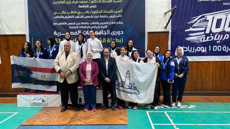 منتخبات جامعة عين