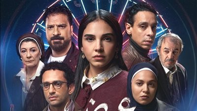 مسلسلات رمضان 2026، طرح البوستر الرسمي لـ