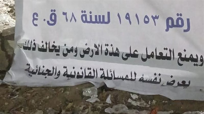 واقعة أرض مصنع البيبسي