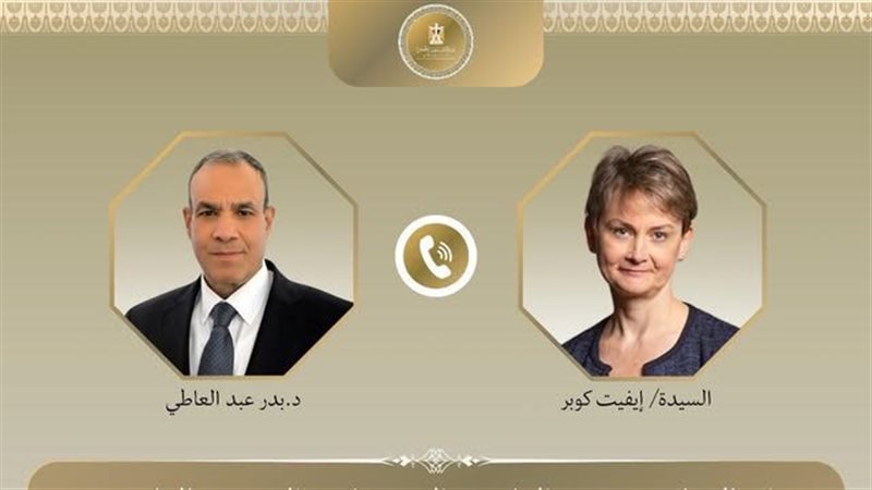  وزير الخارجية وظيرته