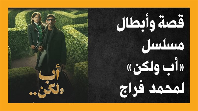 محمد فراج، فيتو 