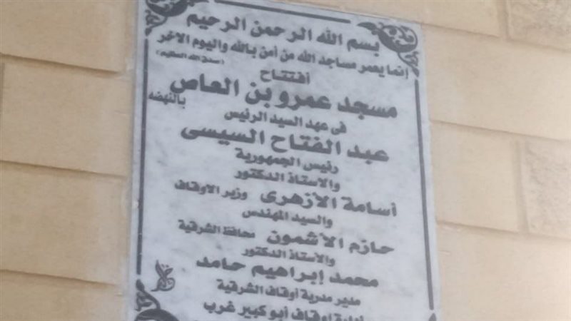 افتتاح مساجد